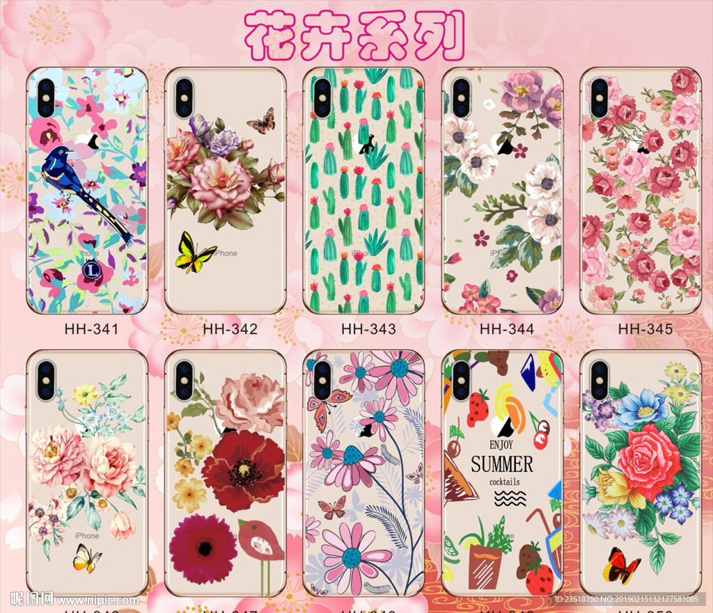 花草 花卉 南美手机壳 鲜花