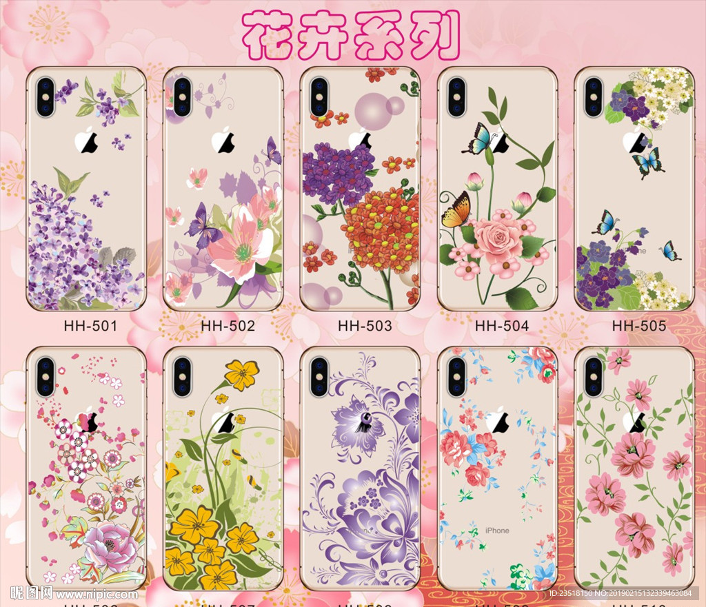 花草 花卉 南美手机壳 鲜花