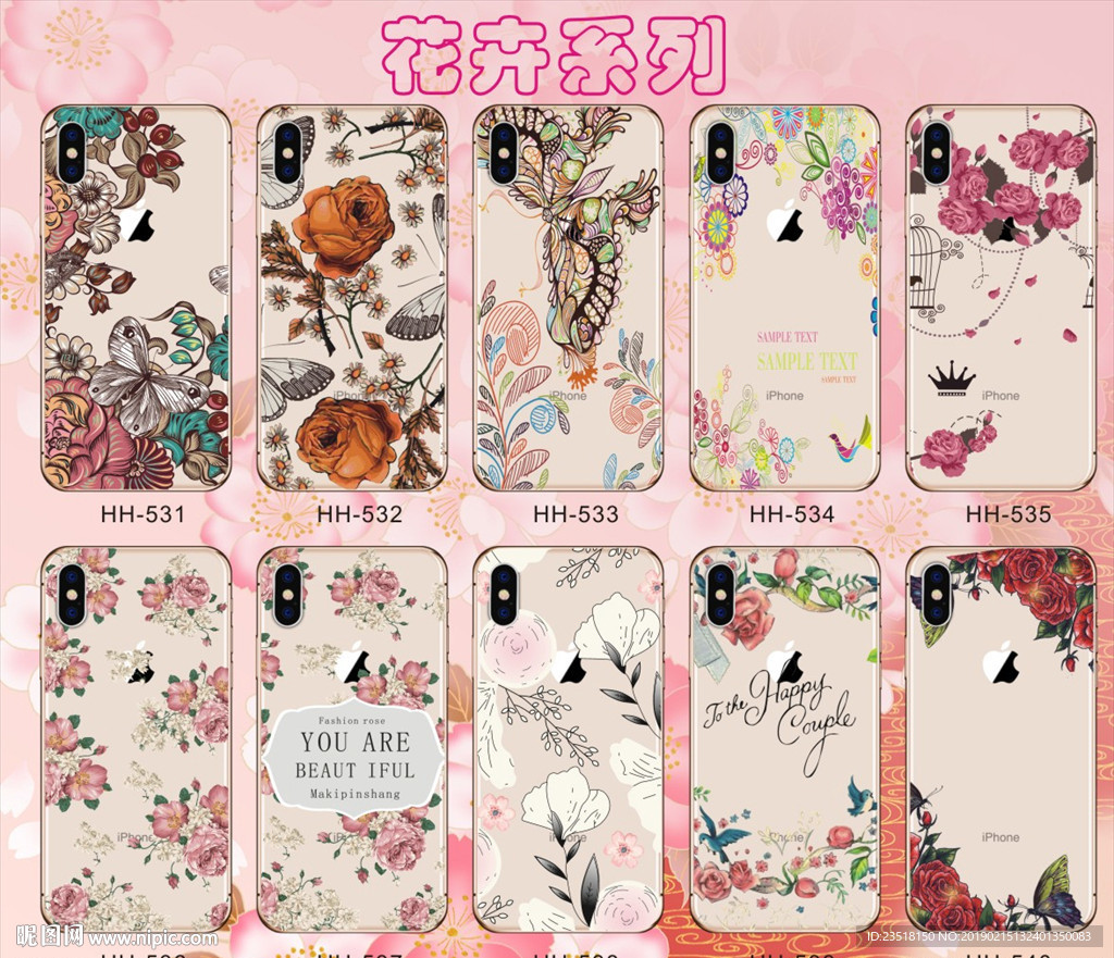 花草 花卉 南美手机壳 鲜花