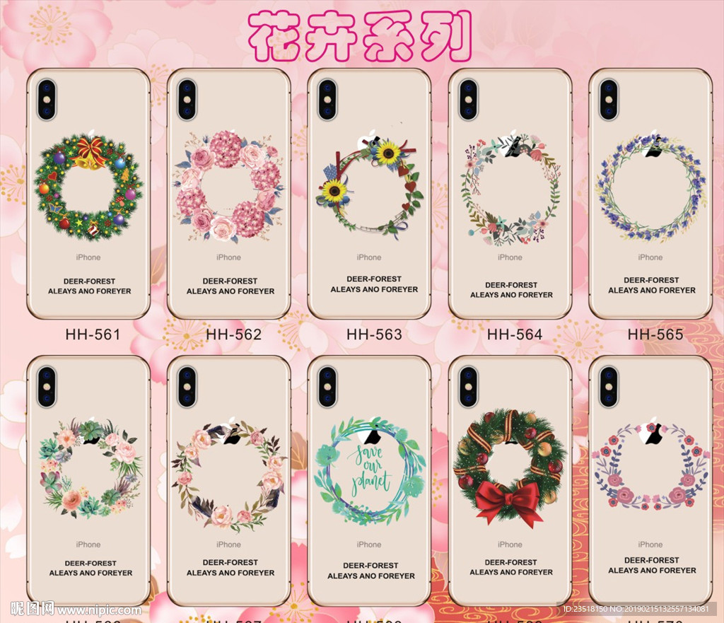 花草 花卉 南美手机壳 鲜花