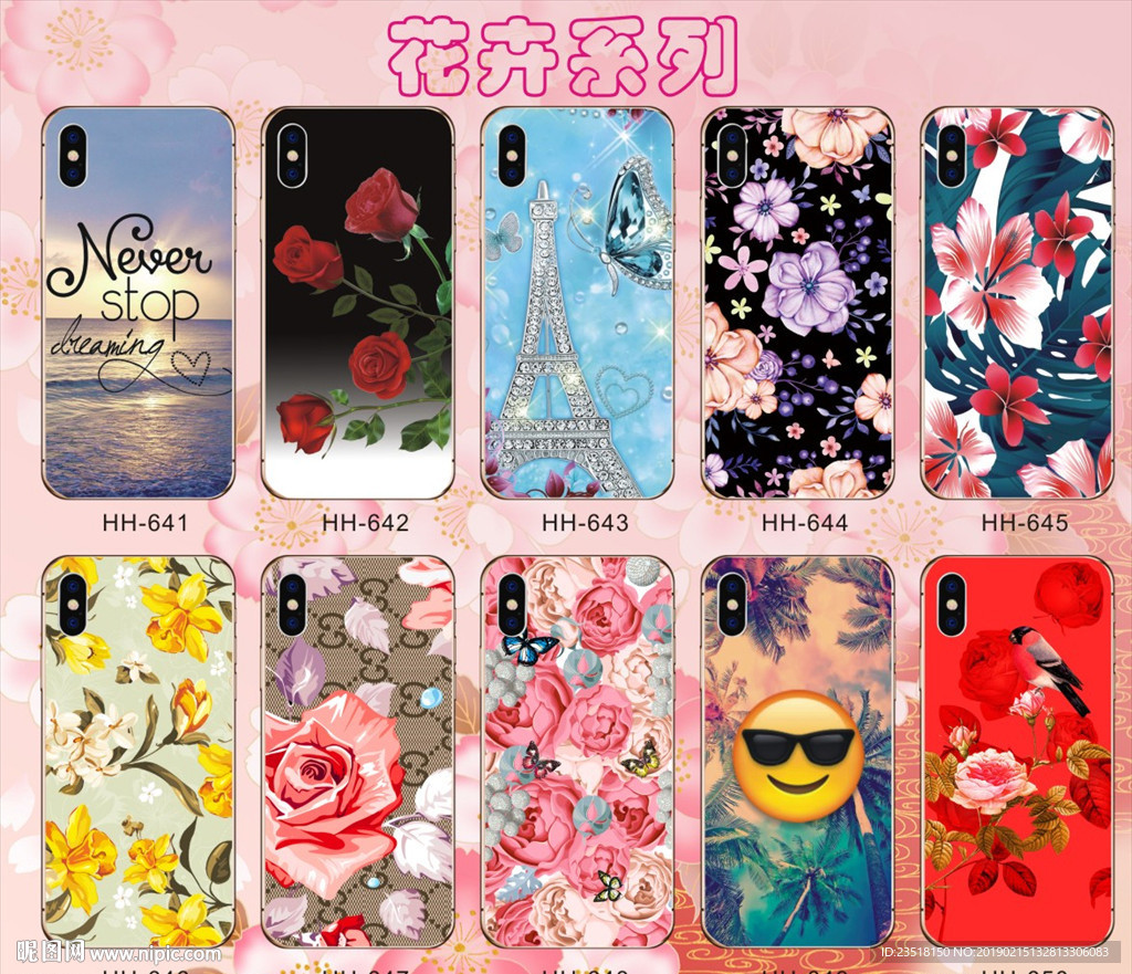 花草 花卉 南美手机壳 鲜花