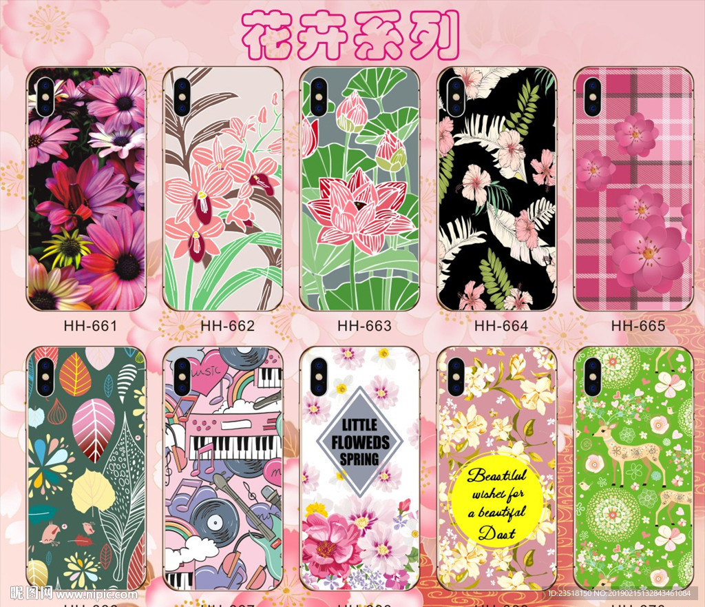 花草 花卉 南美手机壳 鲜花