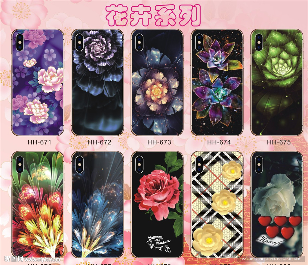 花草 花卉 南美手机壳 鲜花