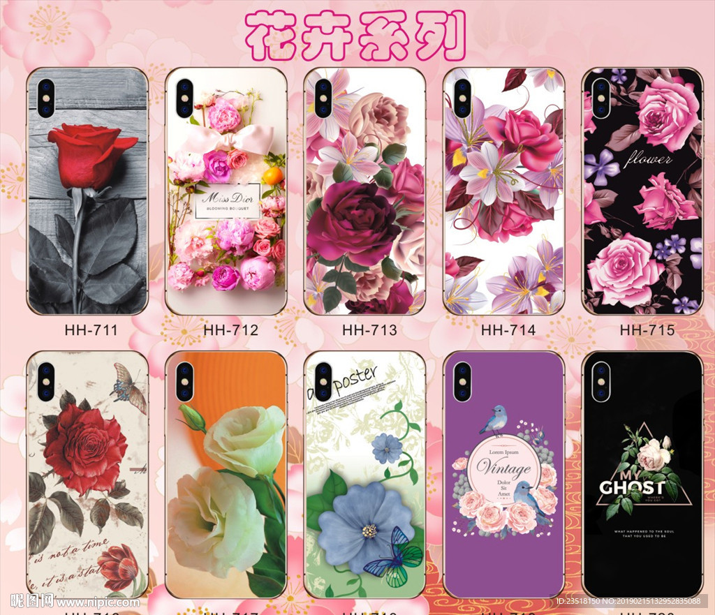 花草 花卉 南美手机壳 鲜花