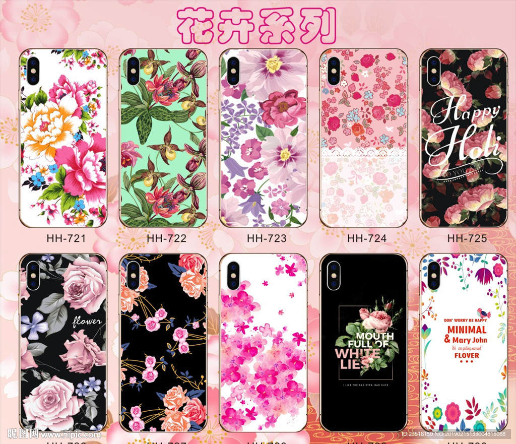 花草 花卉 南美手机壳 鲜花