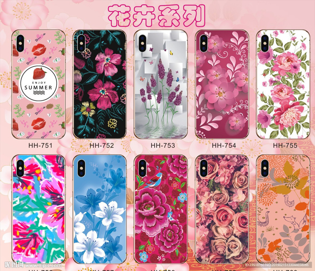 花草 花卉 南美手机壳 鲜花