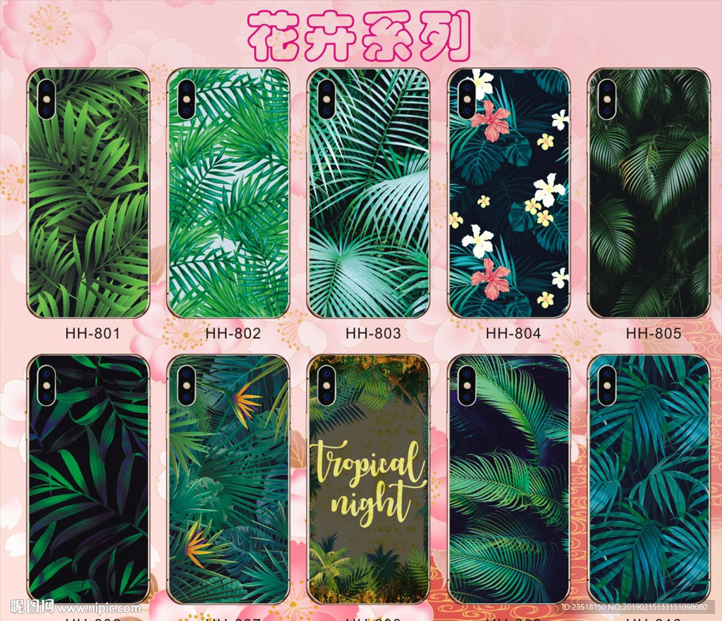 花草 花卉 南美手机壳 鲜花