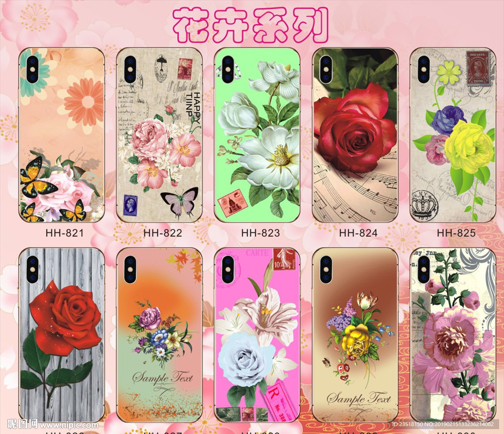 花草 花卉 南美手机壳 鲜花