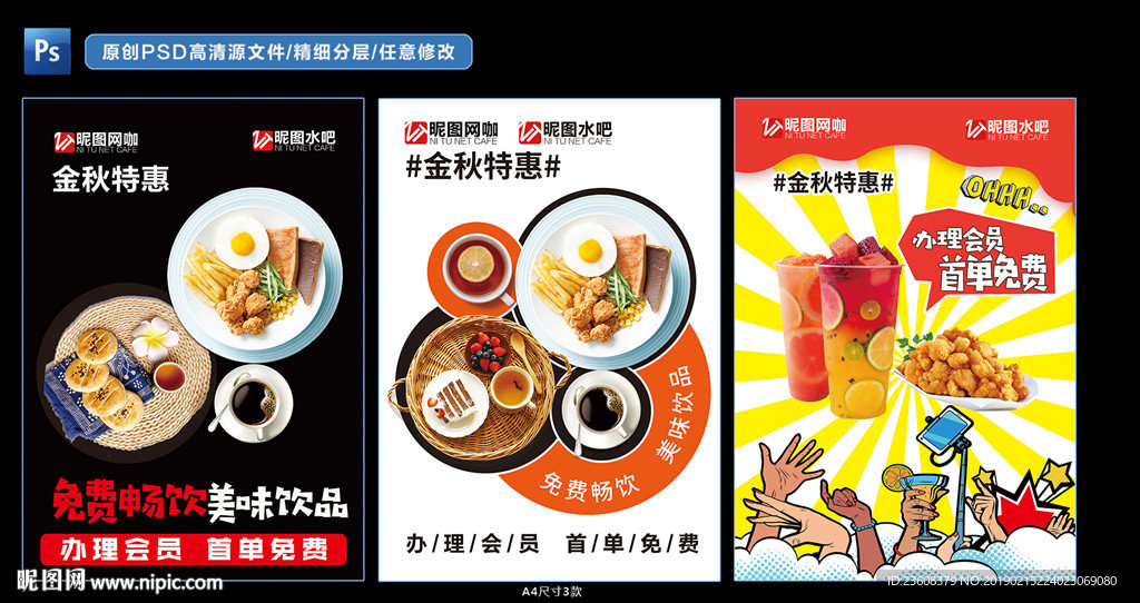 网咖水吧充值赠饮品