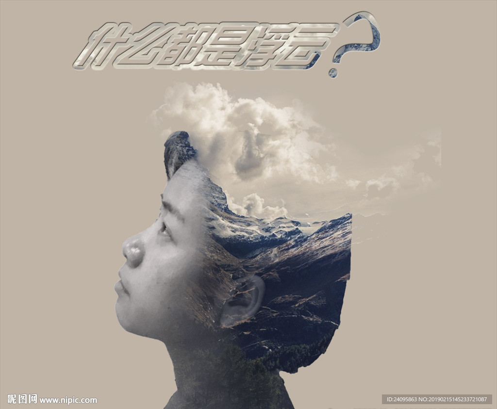神马浮云人物海报图片