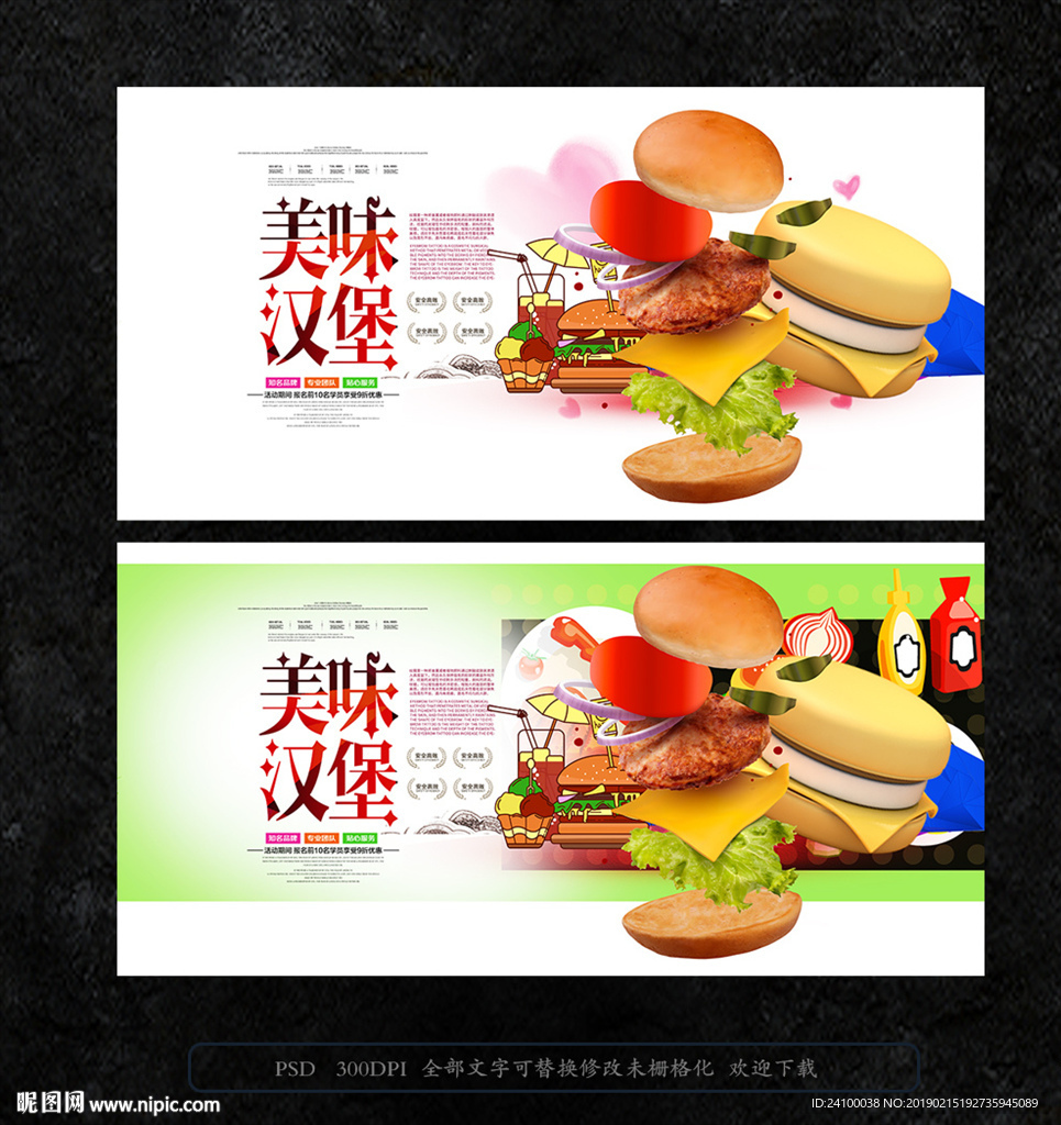 汉堡