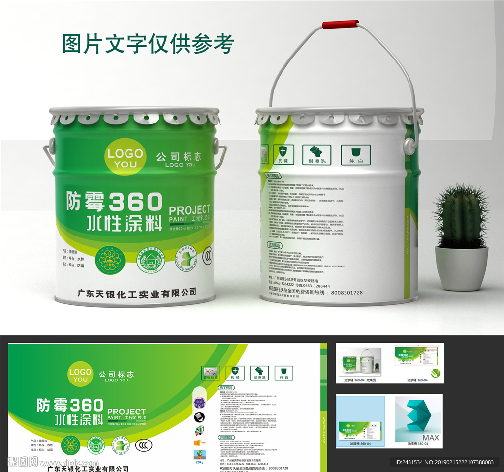 油漆包装盒