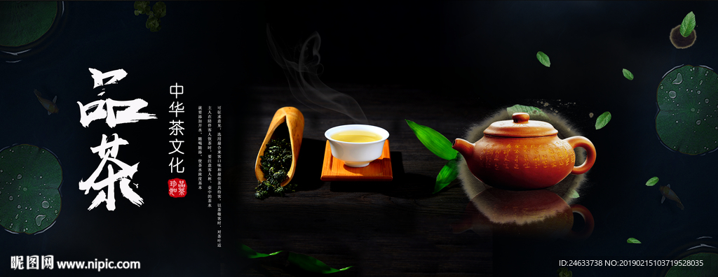 茶