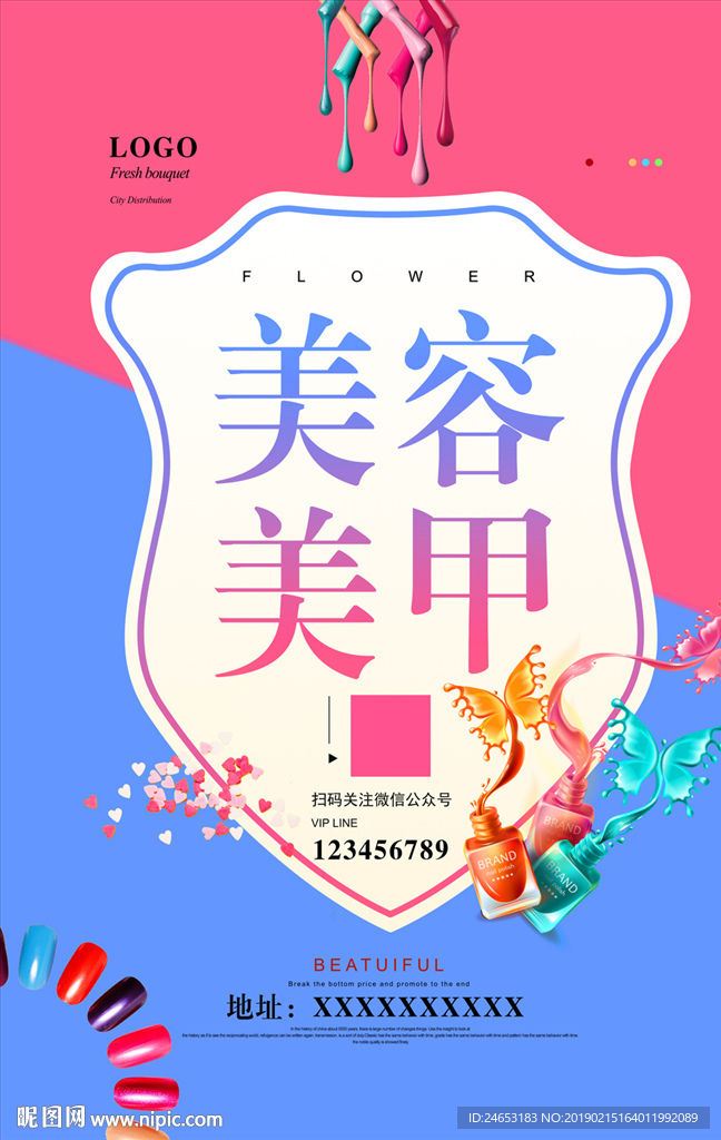 美甲
