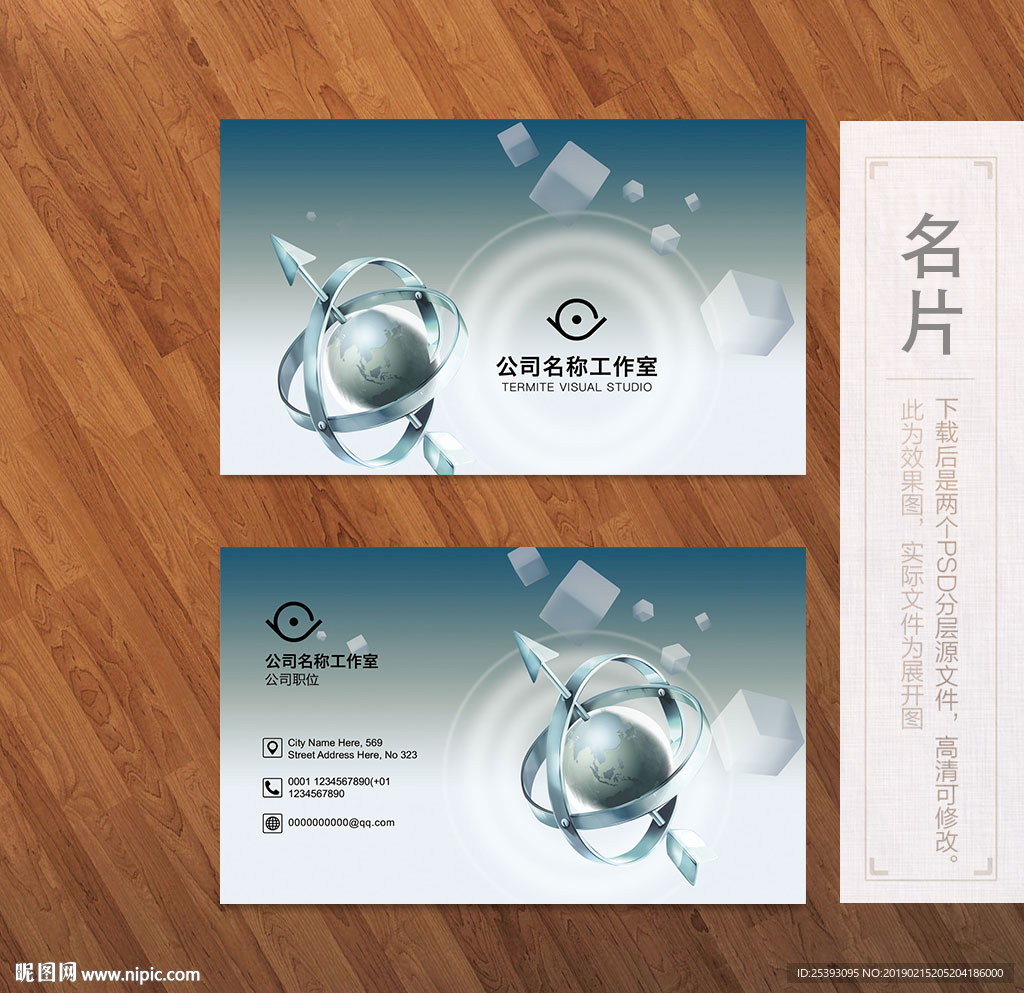 科技名片