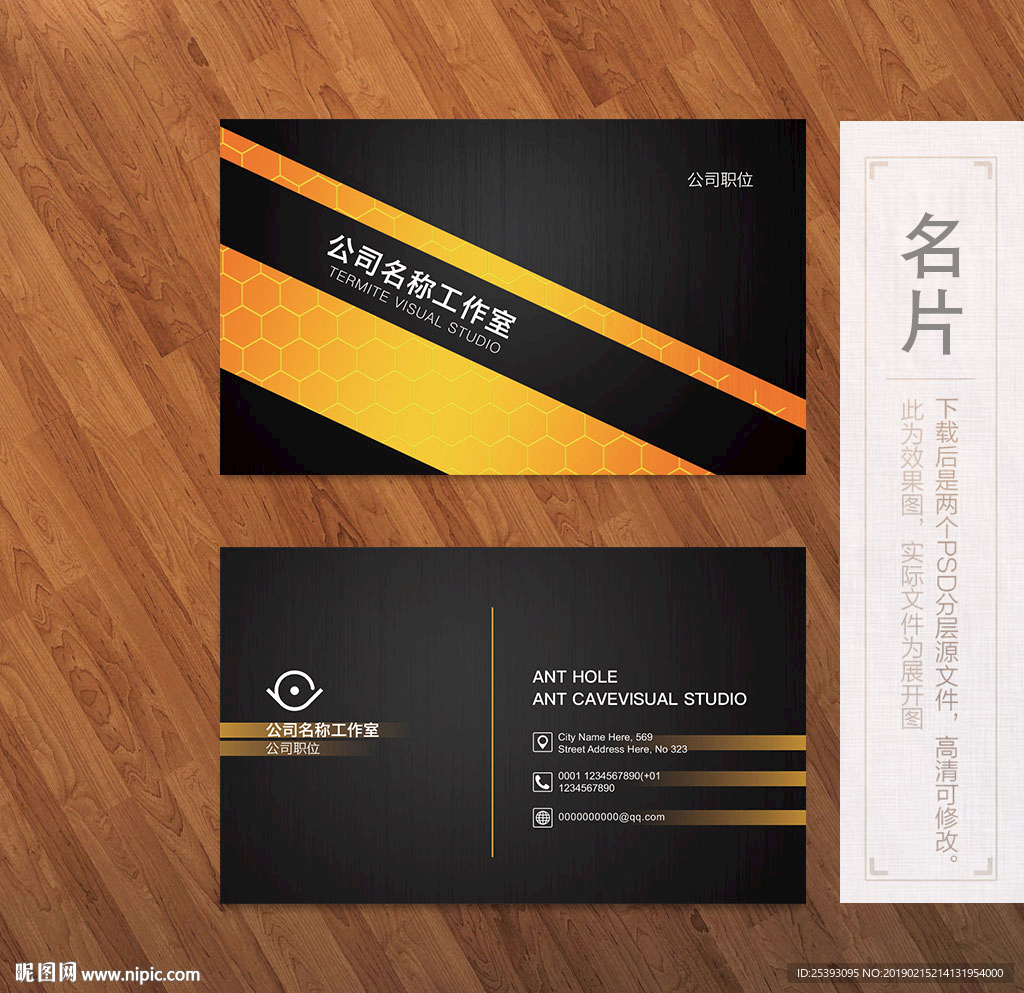 高端名片