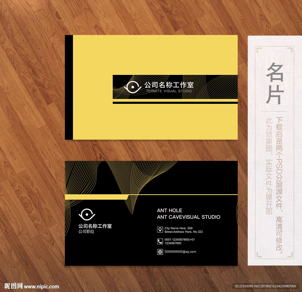 高端名片