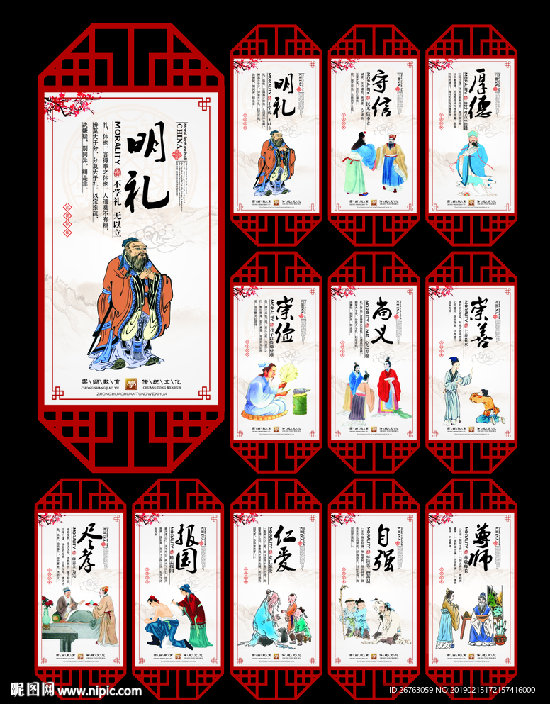 道德讲堂