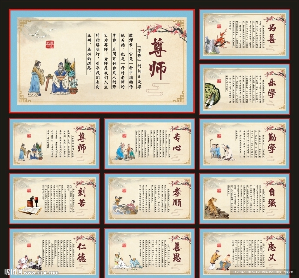 校园文化
