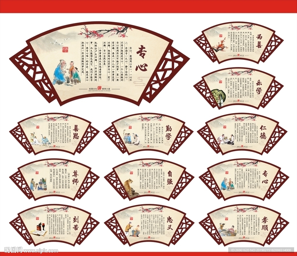 校园文化