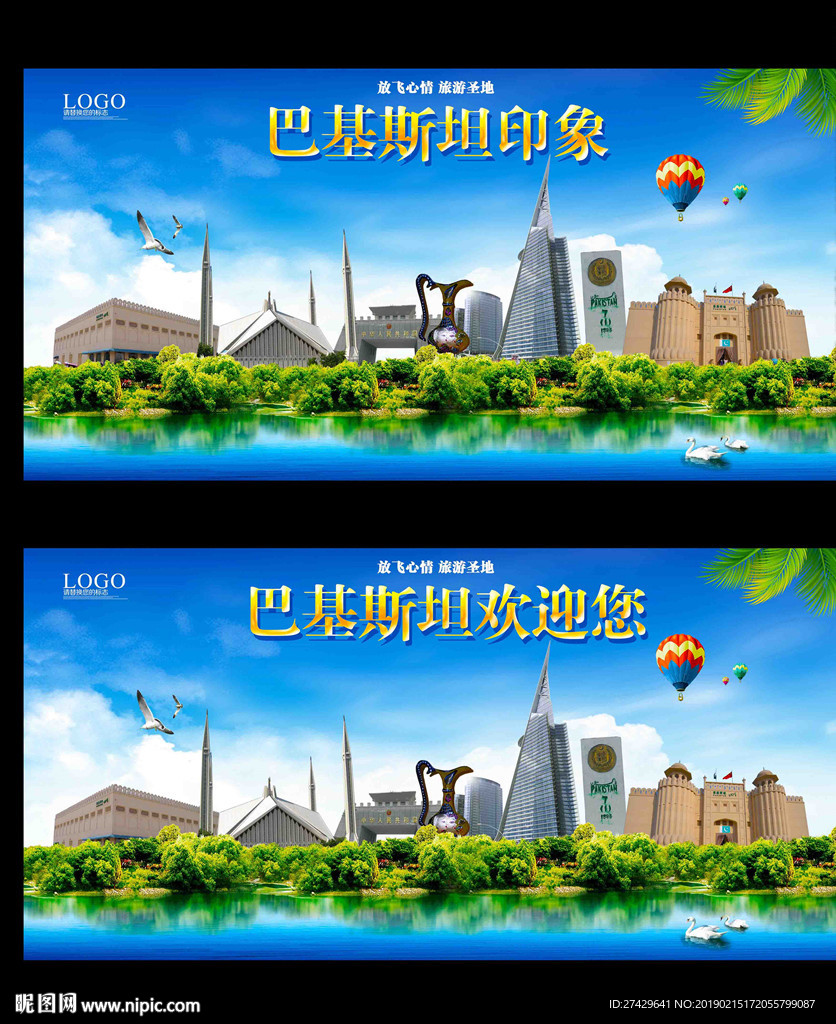 巴基斯坦