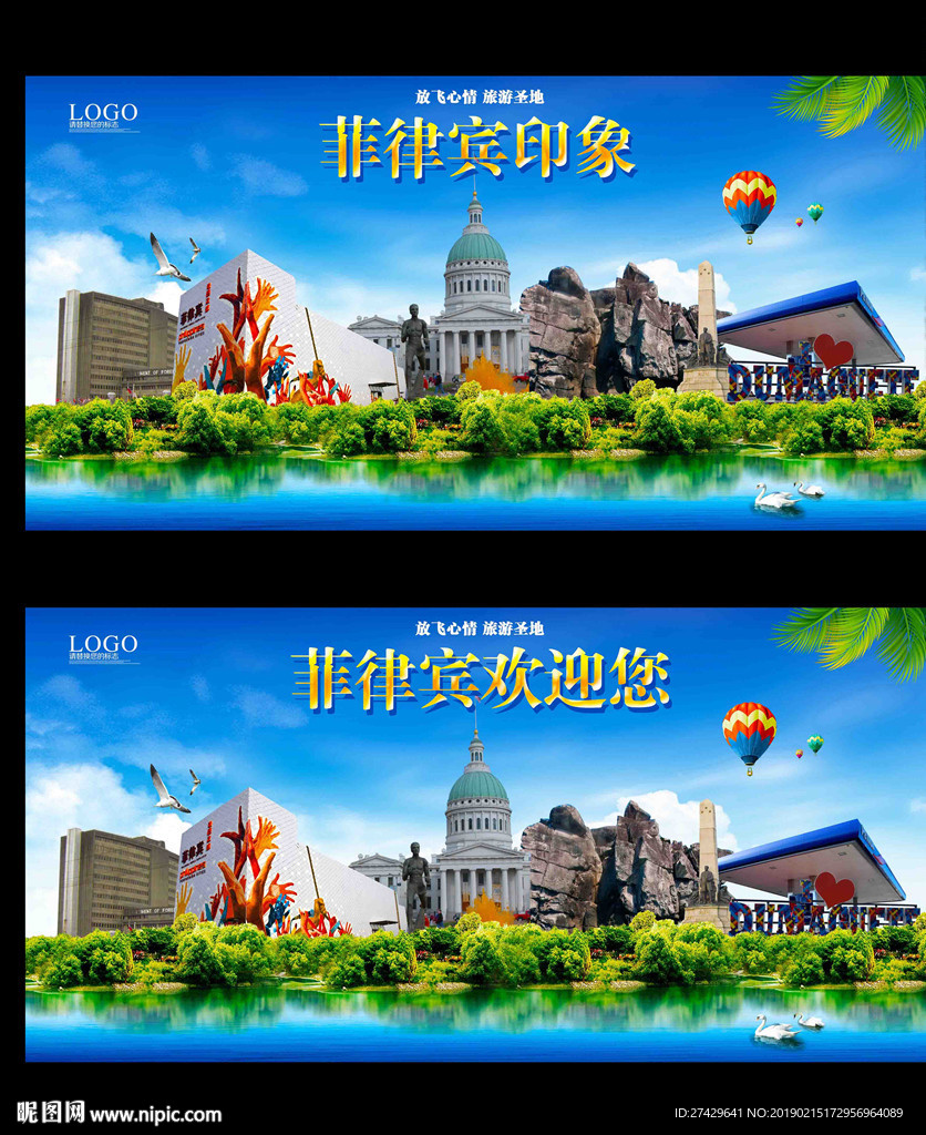 菲律宾