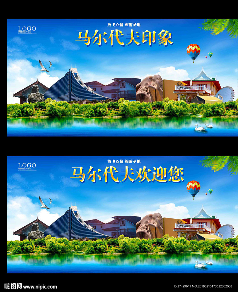 马尔代夫