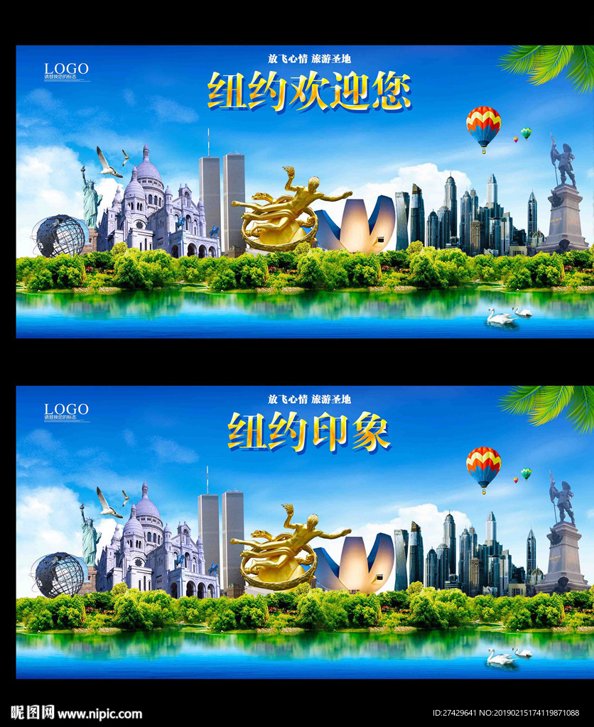 纽约