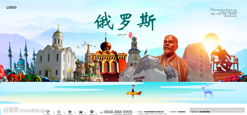 俄罗斯