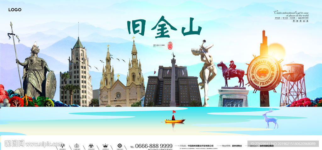 旧金山