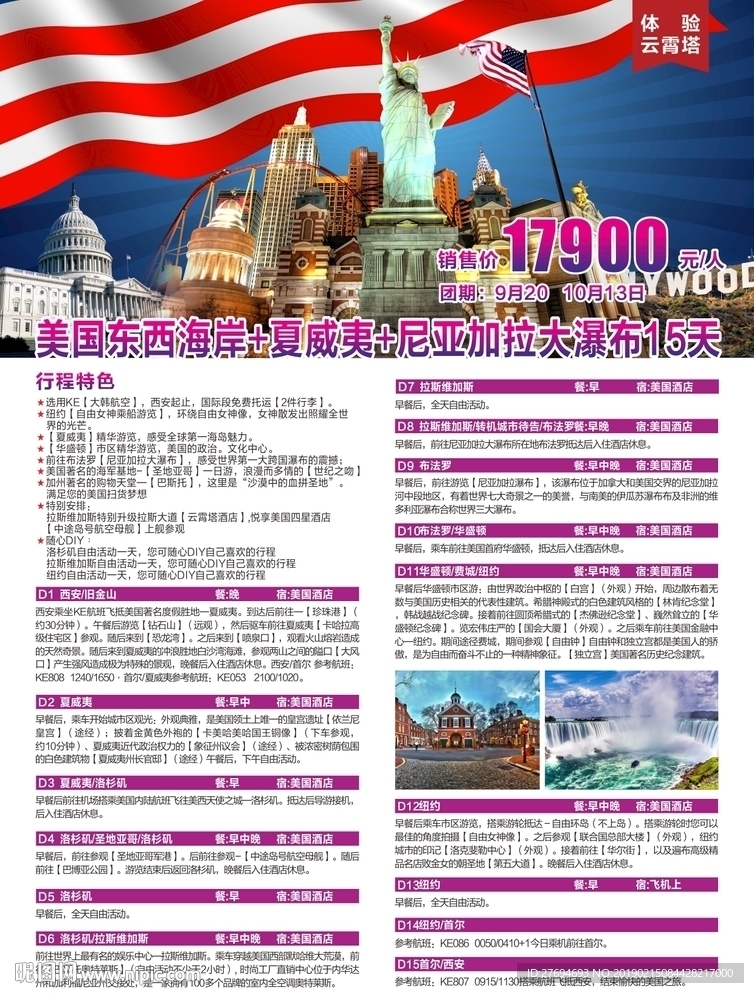美国彩页