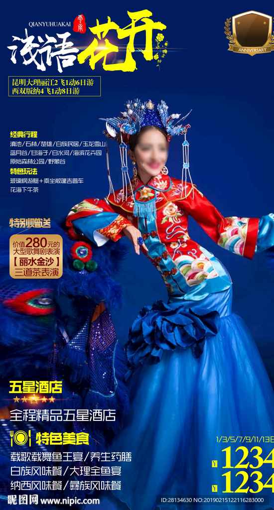 C-浅语花开