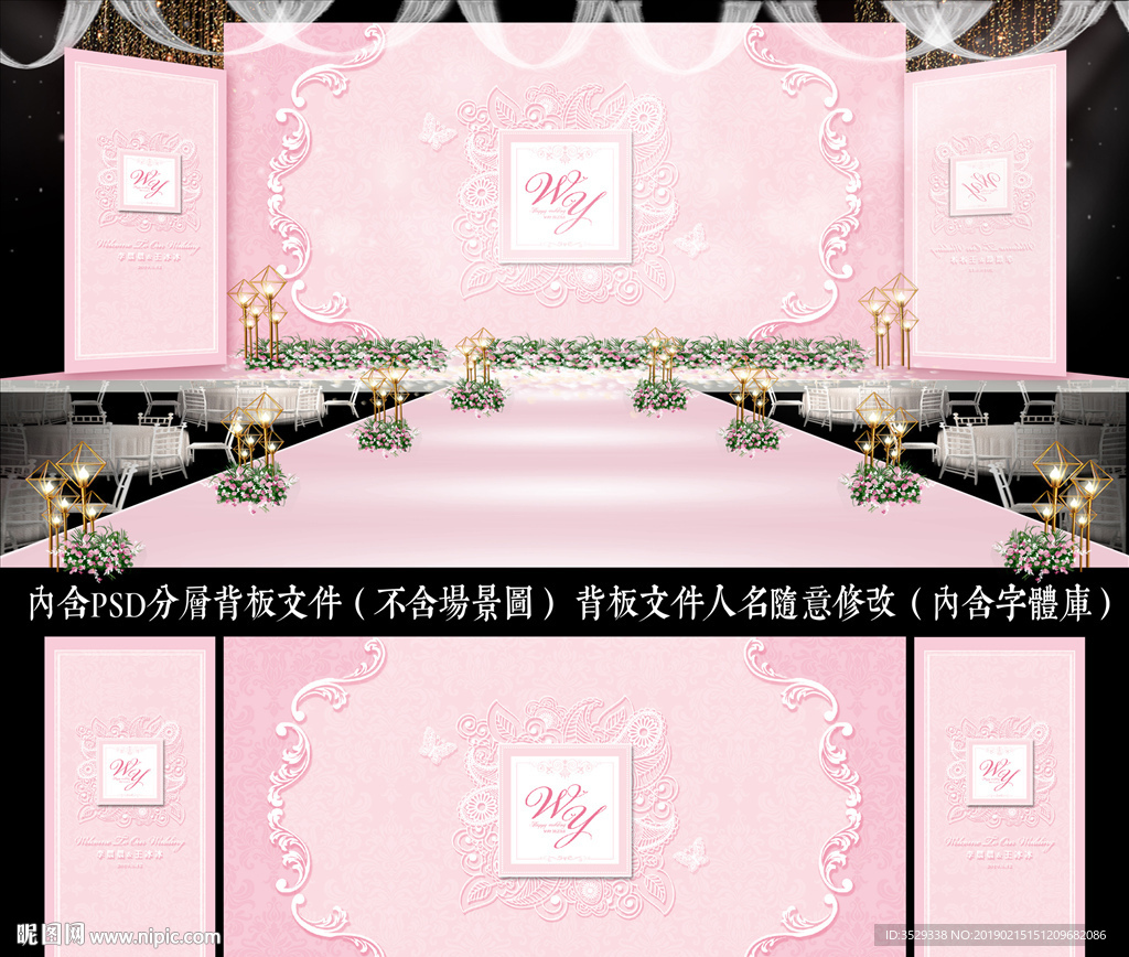 清新婚礼