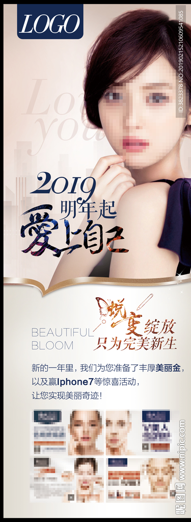 微整形展架
