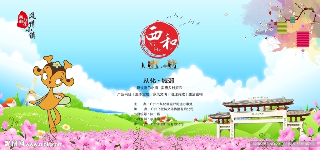 新春背景