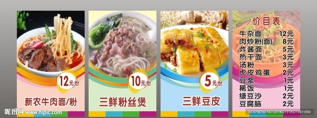 早餐