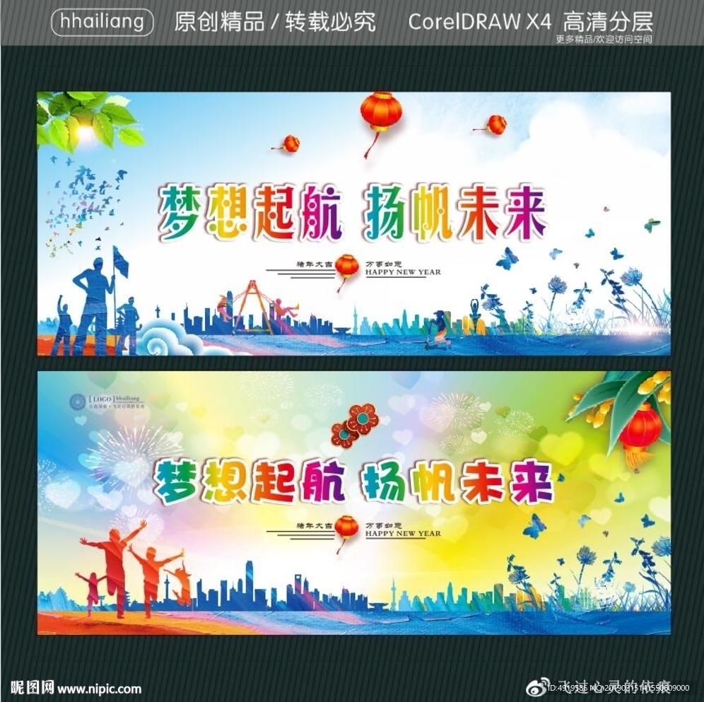 梦想起航 扬帆未来