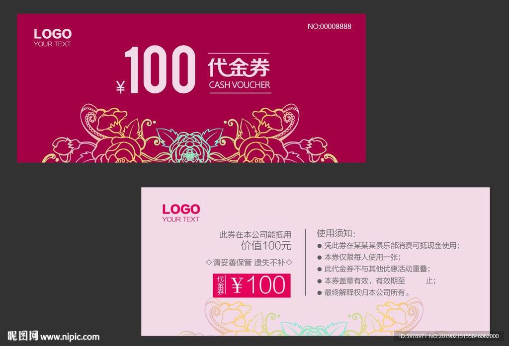 代金券 促销券 抽奖券