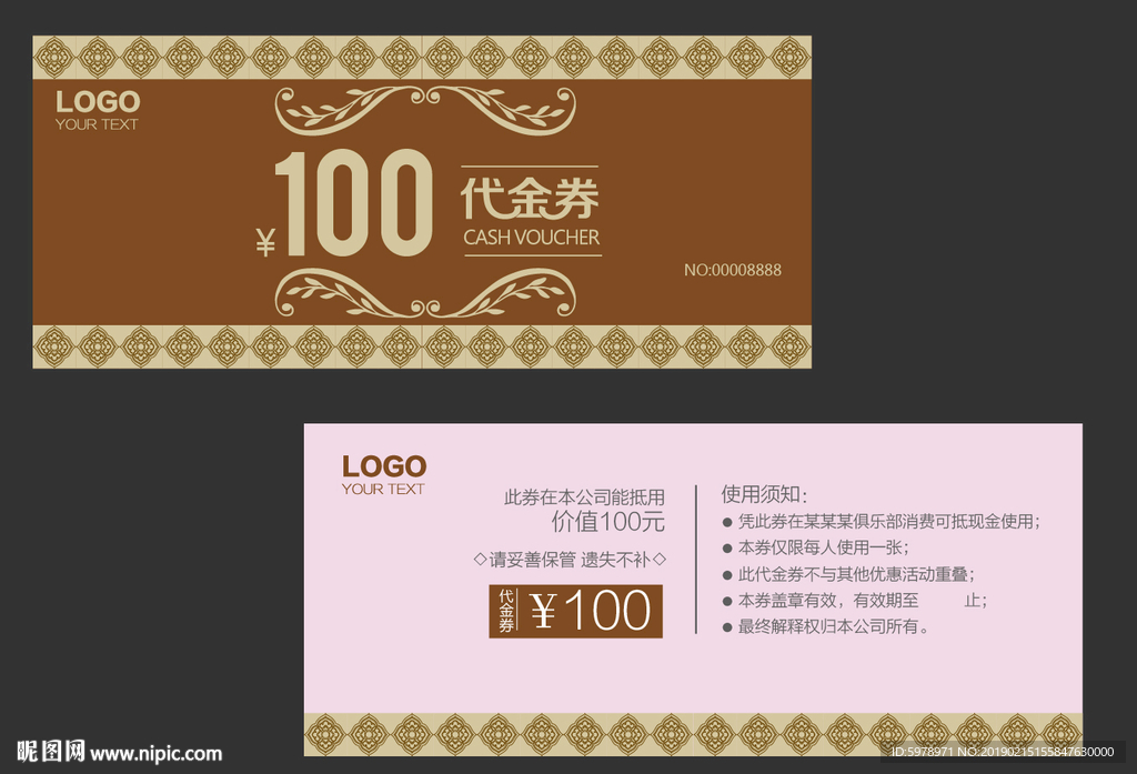 代金券 促销券 抽奖券