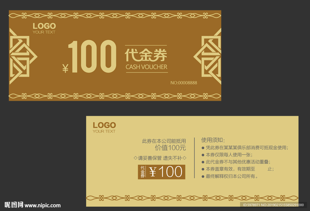 代金券 促销券 抽奖券