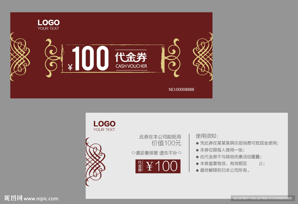 代金券 促销券 抽奖券