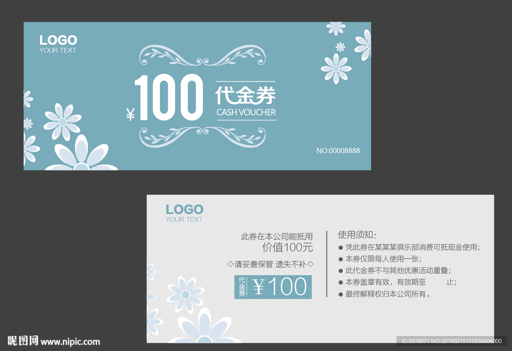 代金券 促销券 抽奖券