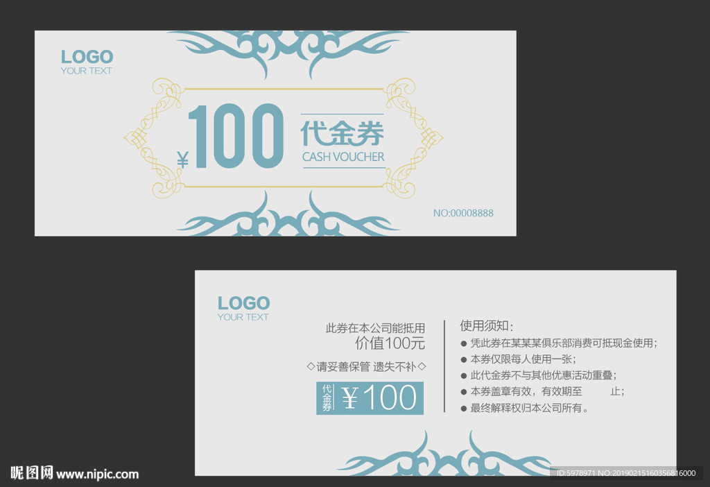 代金券 促销券 抽奖券