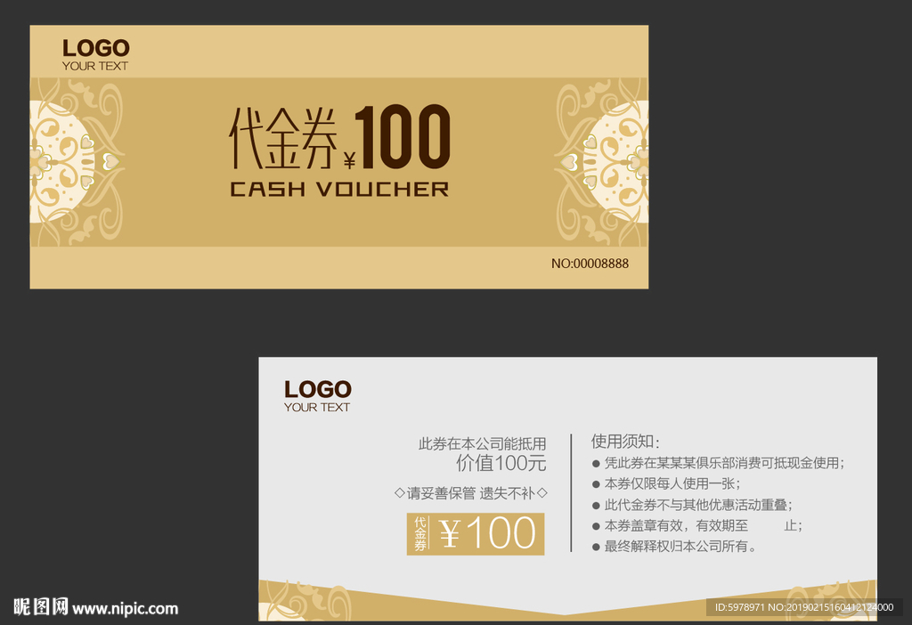 代金券 促销券 抽奖券