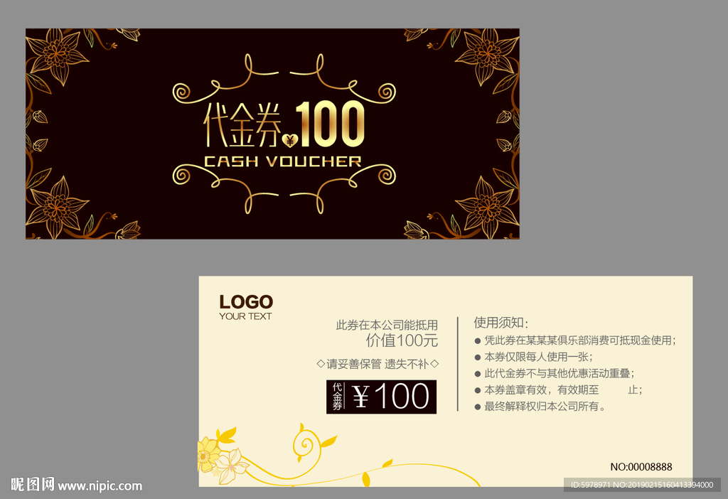 代金券 促销券 抽奖券