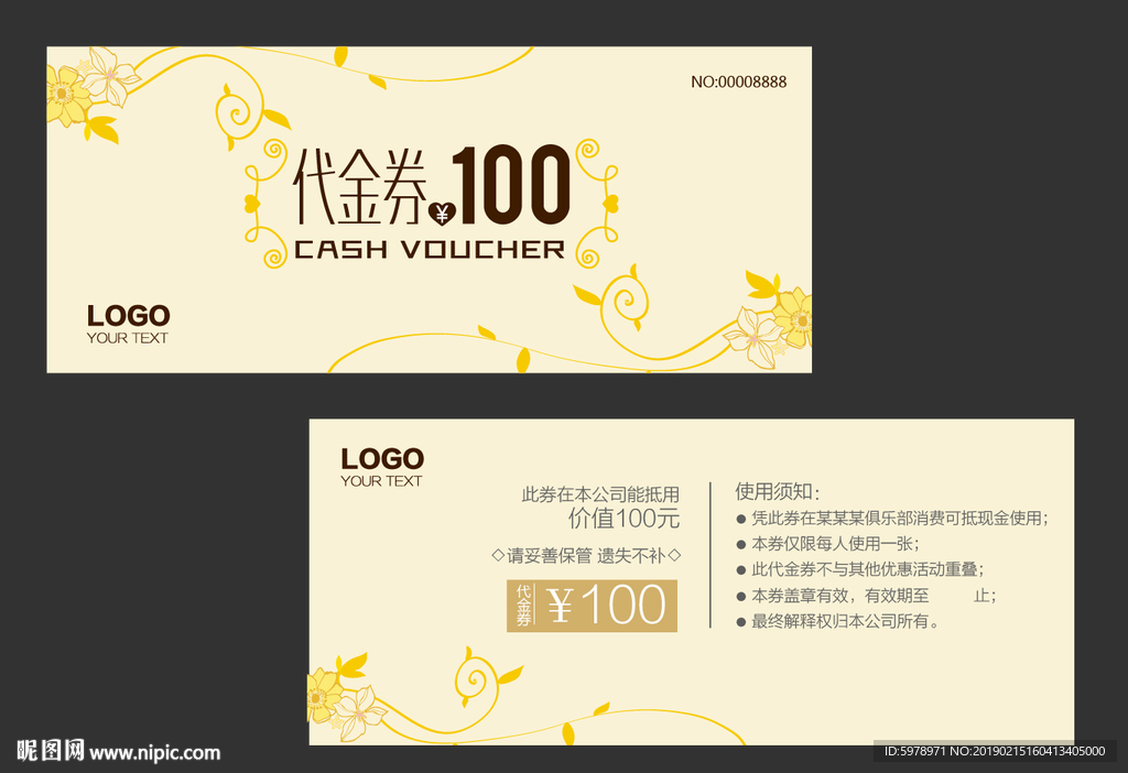 代金券 促销券 抽奖券