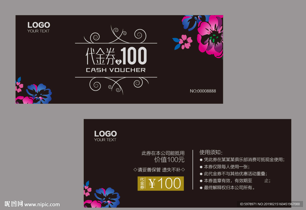 代金券 促销券 抽奖券