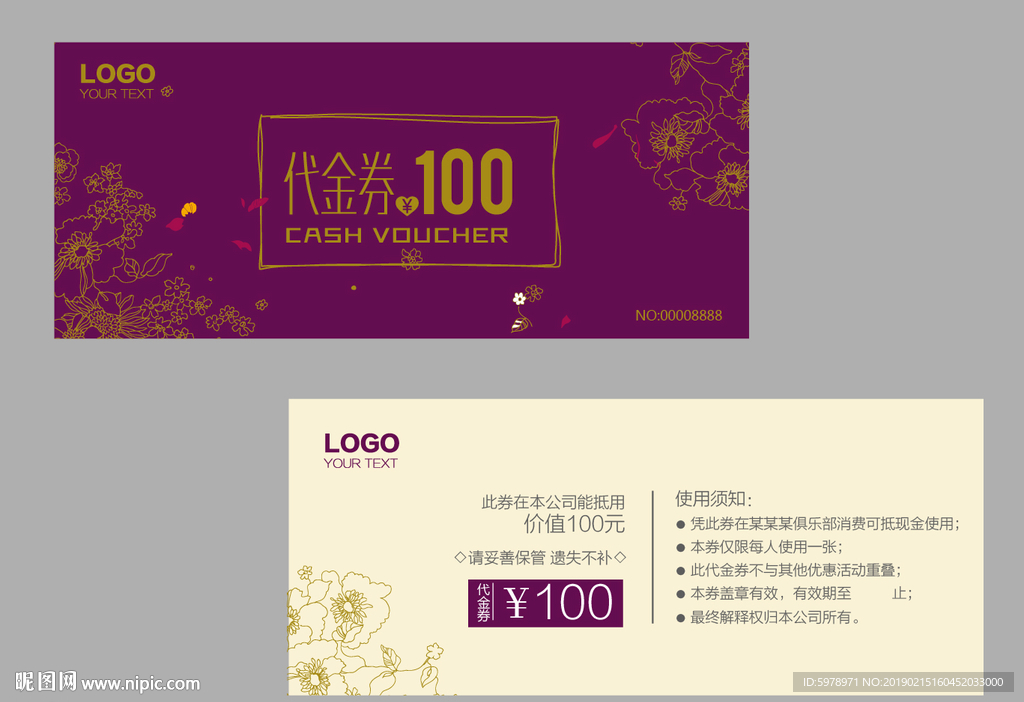 代金券 促销券 抽奖券