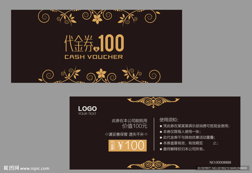 代金券 促销券 抽奖券