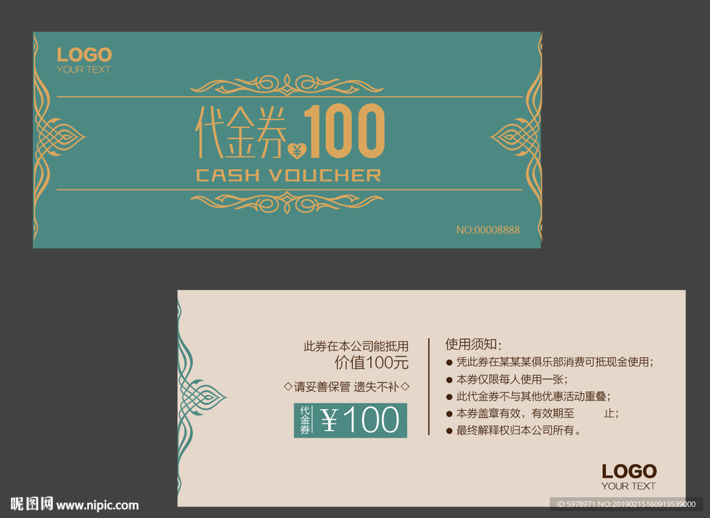 代金券 促销券 抽奖券